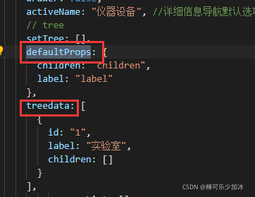 干货---Tree树形控件的应用_前端树形控件-CSDN博客