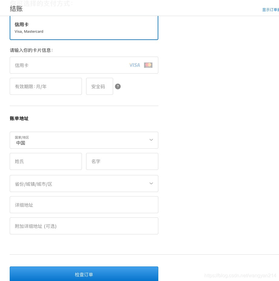 需要注意的是 账单地址要填申请办理信用卡时填写的账单寄送地址，不然支付不成功会提示‘你的支付授权失败. 请核实你的信息后重试,或实施其他付款方式’