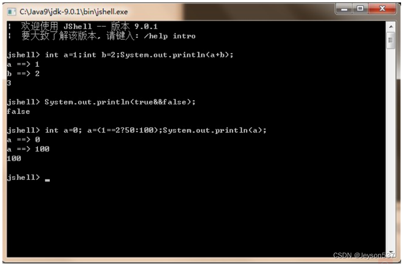 JShell工具实战与Java类型运算教程-CSDN博客