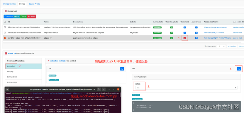 图1-23 使能设备