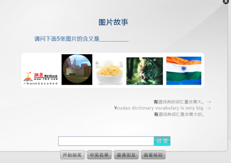 图片的故事