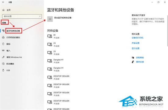 笔记本电脑投屏怎么操作？一看就会！