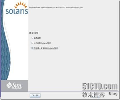 Solaris 10 的安装 2 暨 图形界面 - 老五的成长记录 - 51CTO技术博客 - herb - herb