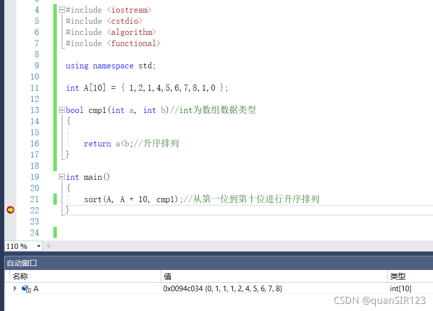 C++sort用法-CSDN博客
