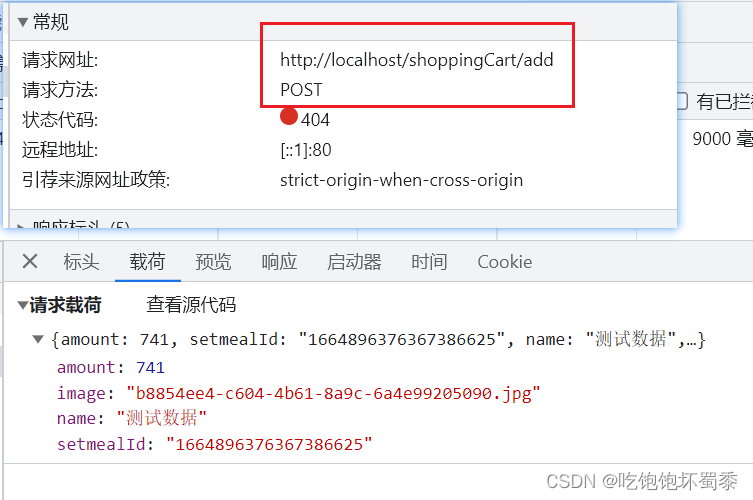 套餐添加入购物车url