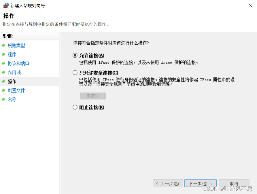 允许连接
