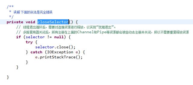 Java NIO详解