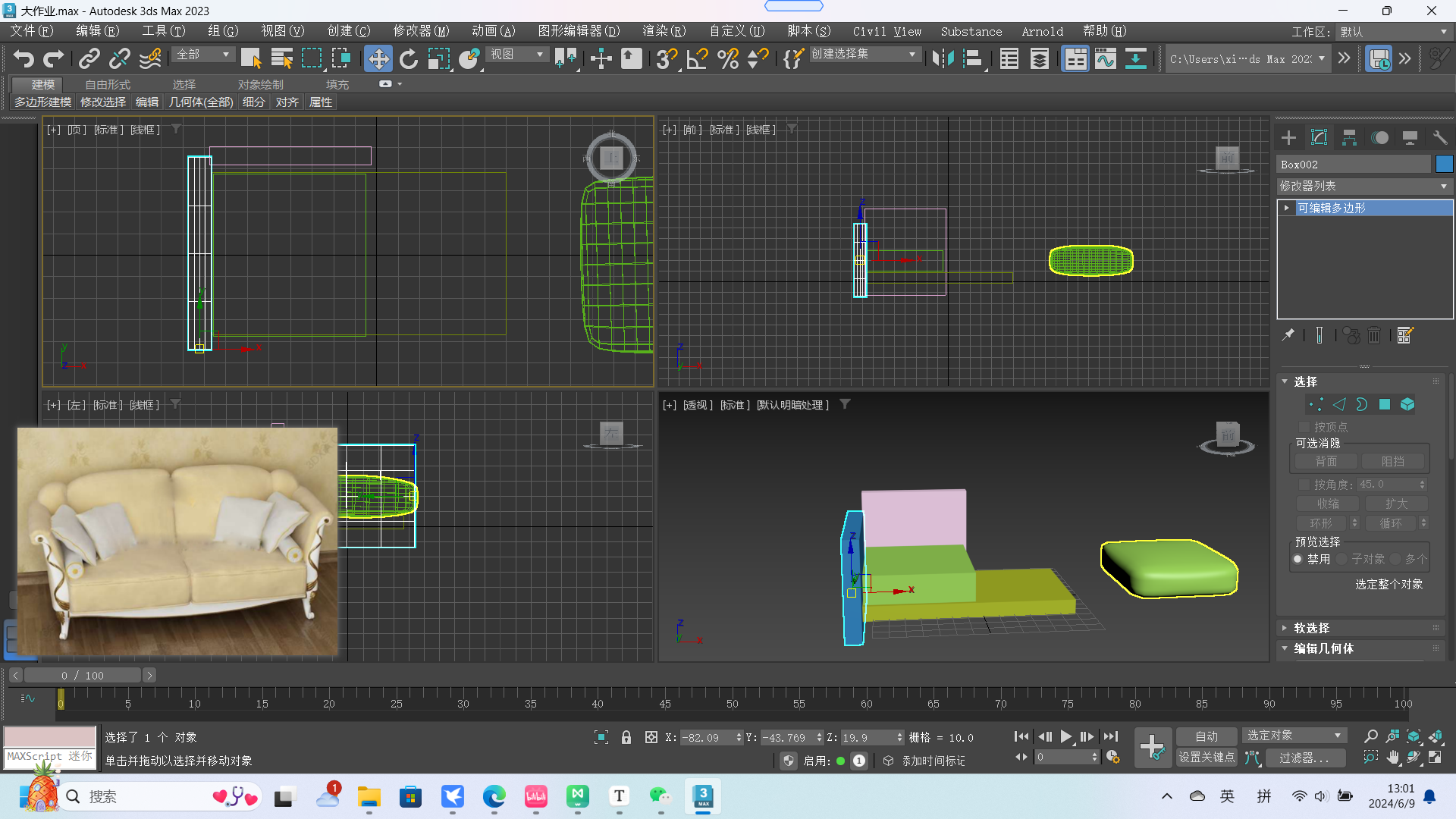 3DS MAX课程结业实验报告书_3dmax实验报告-CSDN博客