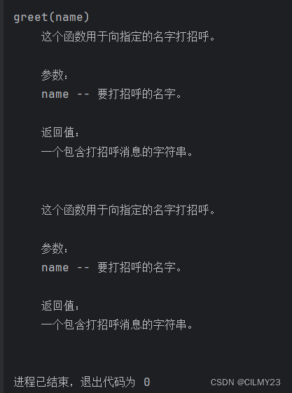 【Python】掌握Python函数：从Hello World到高级技巧_python hello world-CSDN博客