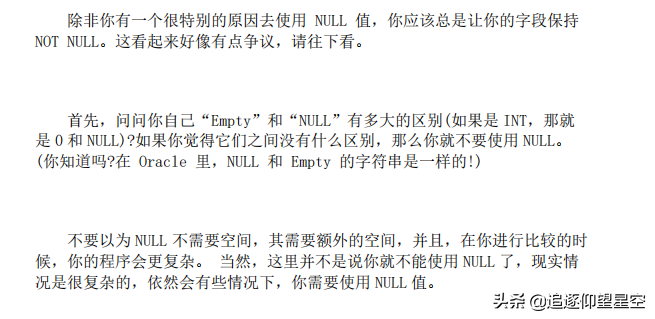 MySQL性能优化21个最佳实践，一个一个分解给你看，还怕搞不定？