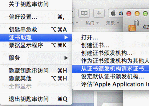 苹果Xcode <wbr>证书生成、设置、应用完整图文教程