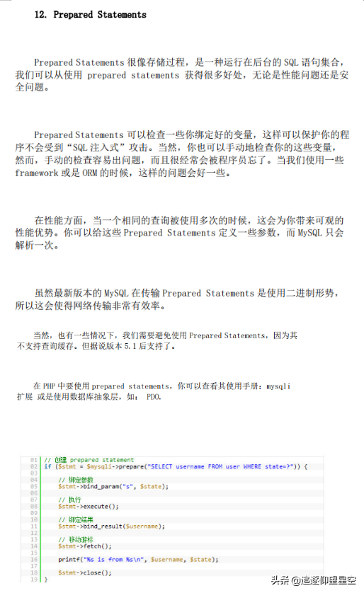MySQL性能优化21个最佳实践，一个一个分解给你看，还怕搞不定？