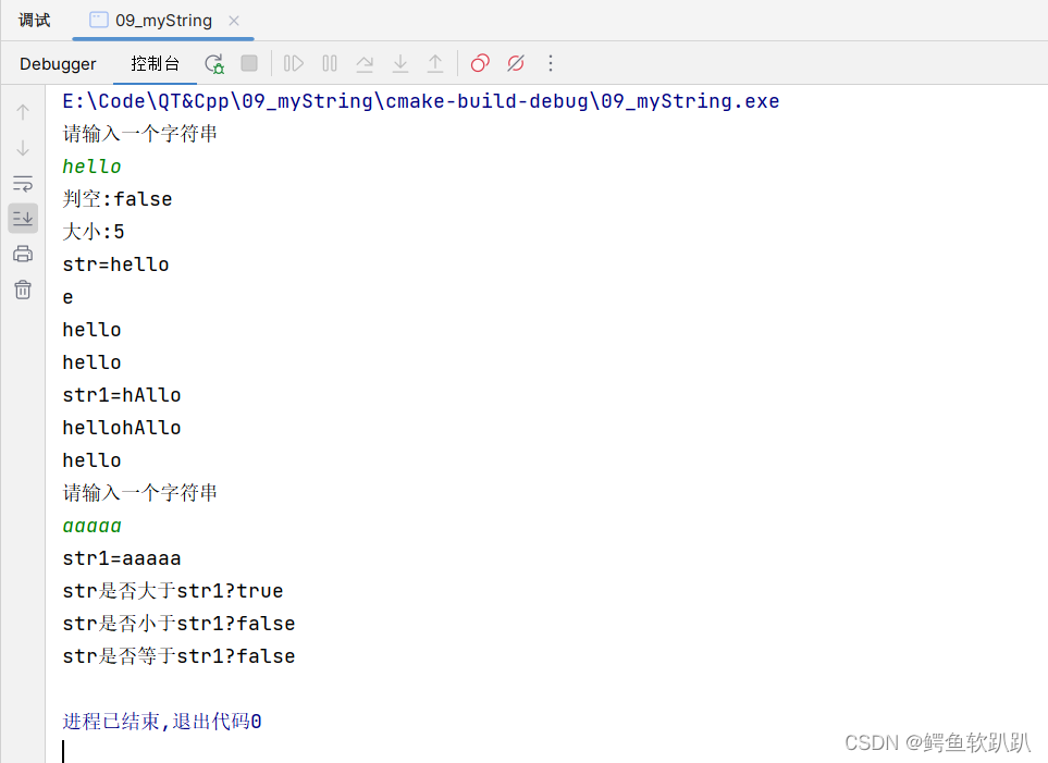 C++实现运算符重载的自定义string类,-CSDN博客