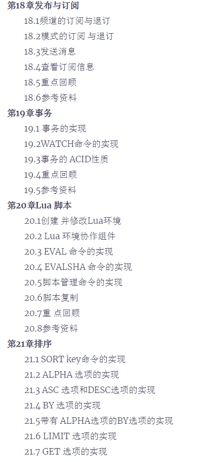 不就是Redis吗？竟让我一个月拿了8个offer,其中两家都是一线大厂