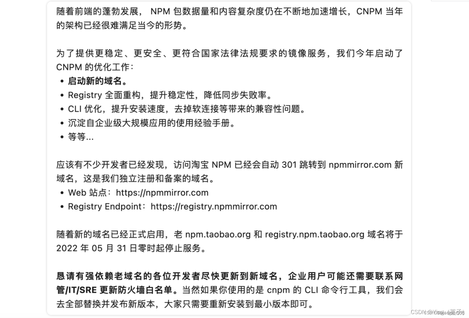 npm install的时候报stack: ‘FetchError: request to https://registry.npm ...