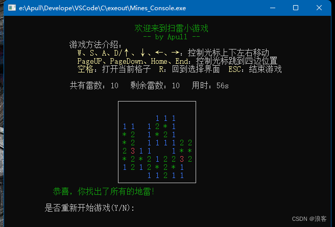 胜利界面