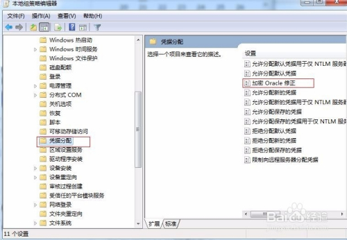 发生身份验证错误。要求的函数不受支持