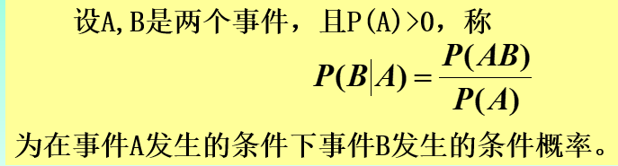 面试考点——概率论篇
