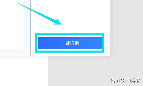 图片转文字工具怎样使用？