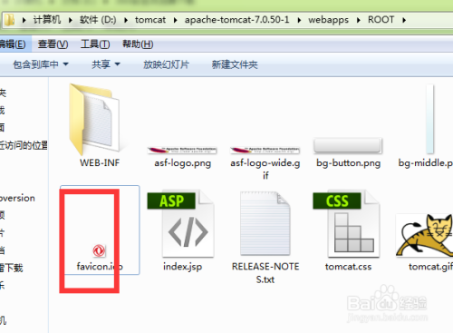 如何修改tomcat项目的图标