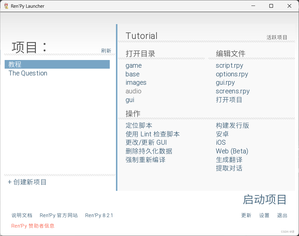Ren’py教程《从入门到精通》