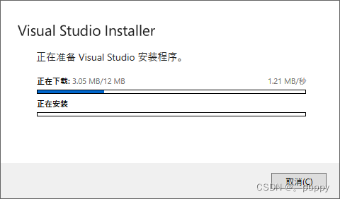 【Microsoft Visual Studio】安装教程超详解插图15 6ce6a412d6c94c80b60b28ff3a6f7fd2.png