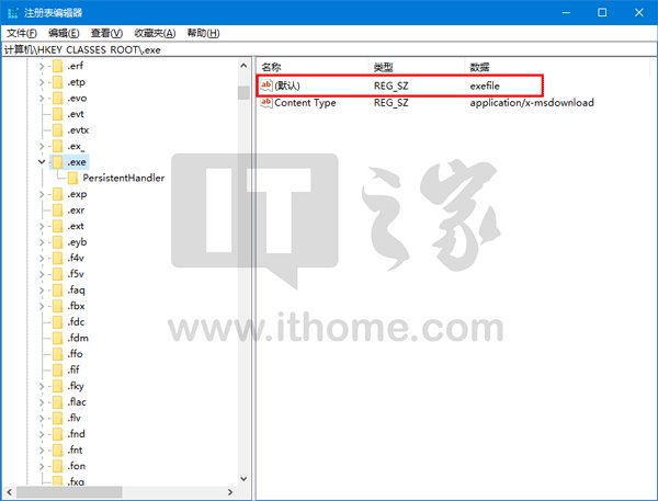双击右侧的(默认)，复制数值数据exefile