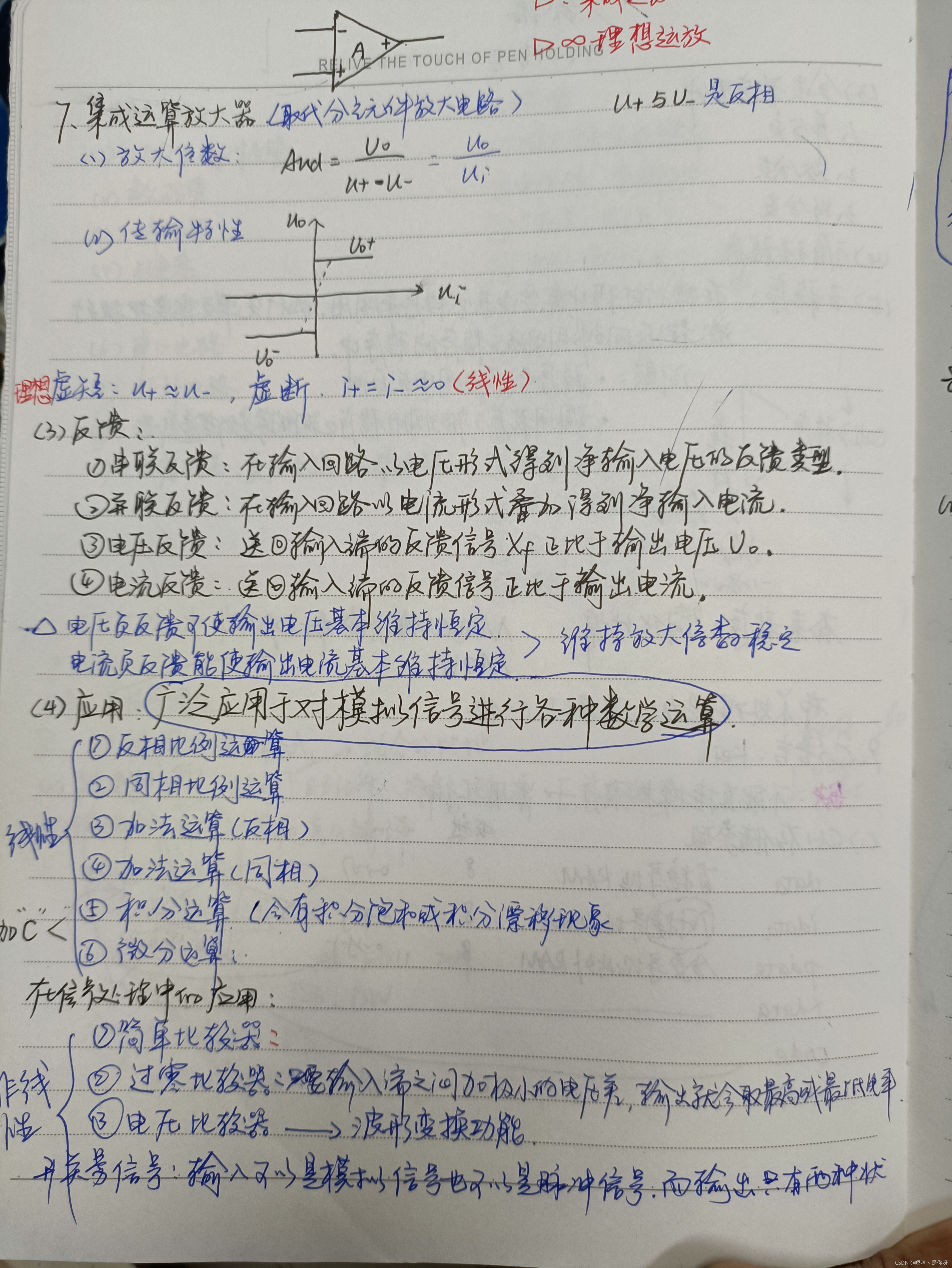 模拟电路基本知识插图55 模拟电路基本知识
