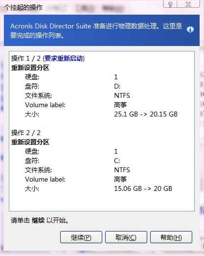 win7无损分区和调整合并 - 夜雪初积 - 夜雪初积