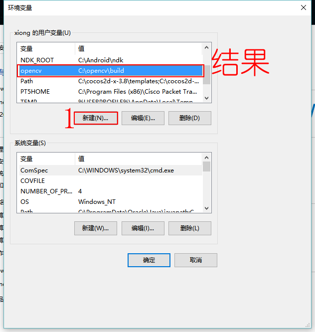 OpenCV安装图片4