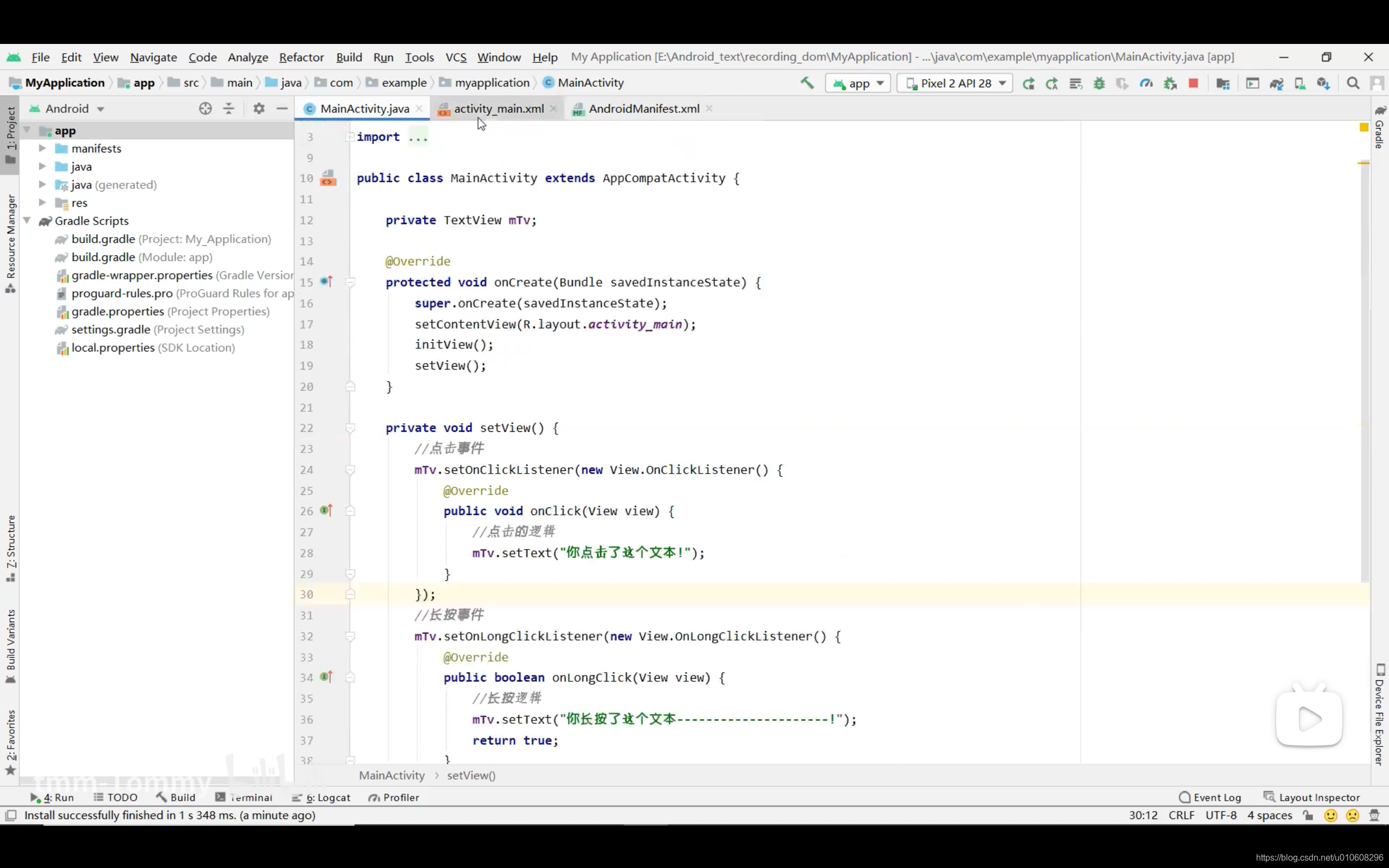 Android中 TextView的使用_textview 中使用 & #12288;-CSDN博客
