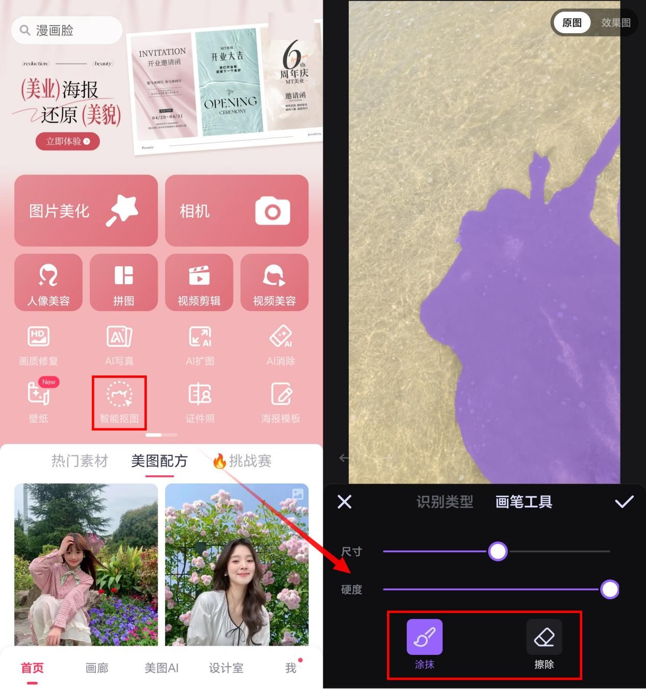 好用的抠图软件在哪里找?这篇文章就有几款好用的抠图工具