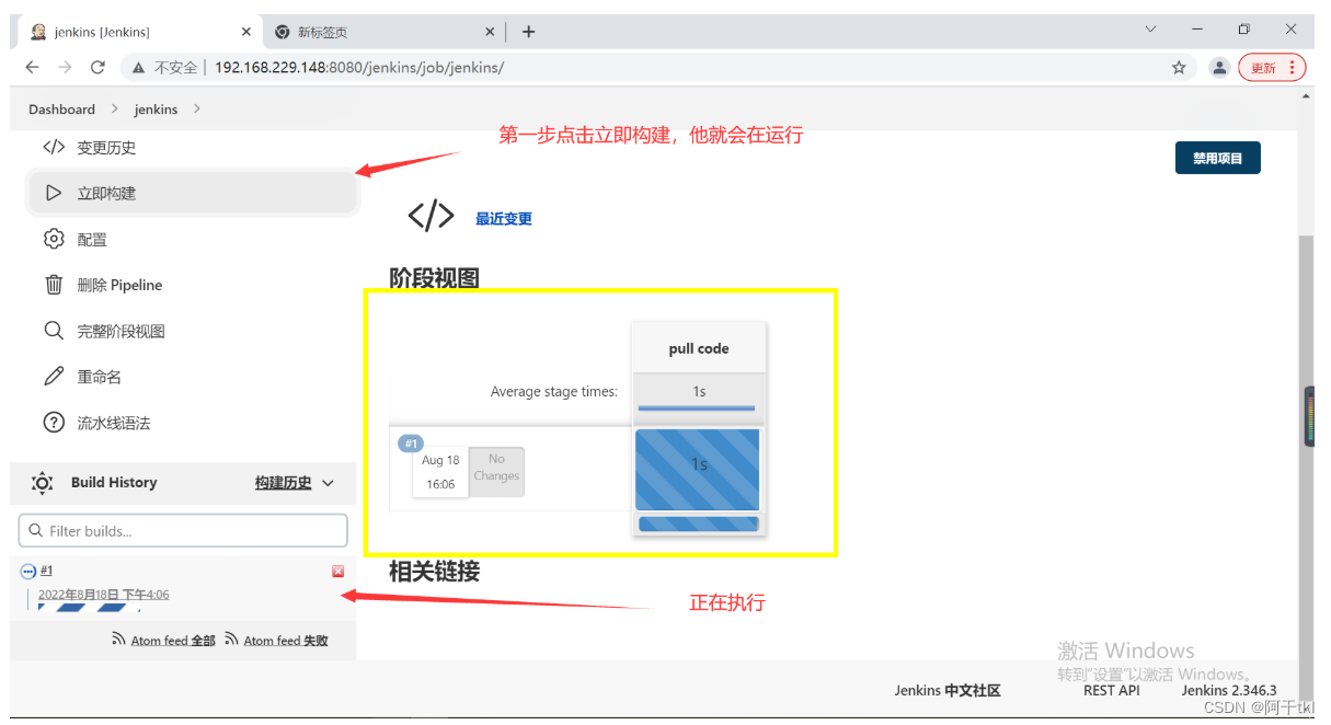 orm-csdn博客 Images High Quality Grahic Jenkins_jenkins打包sha码-CSDN博客