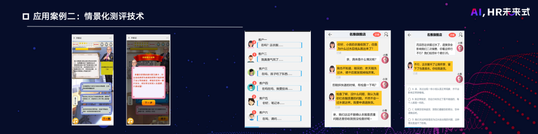 北京师范大学心理学部副部长骆方：智能化人才测评技术进展-用友大易智能招聘系统