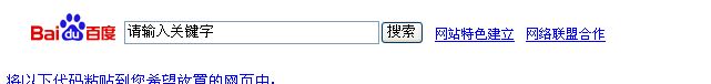 百度最新代码有搜索栏 - maw231 - 绚丽的天空