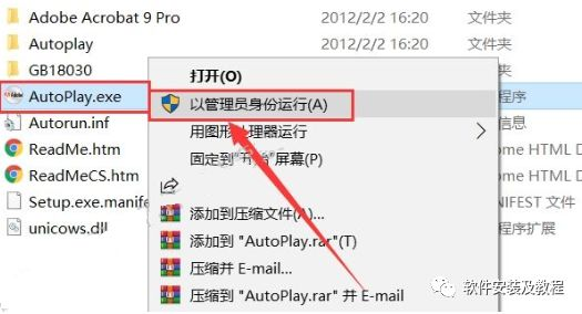 Acrobat 9 Pro/AcrobatXIPro/AcrobatDC安装