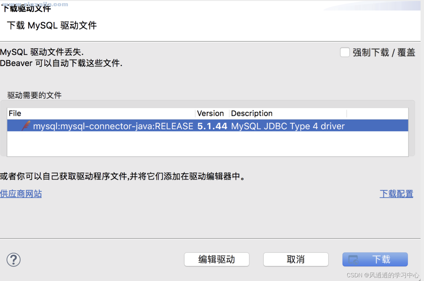 DBeaver(数据库管理软件) v21.3.0官方版 附安装教程