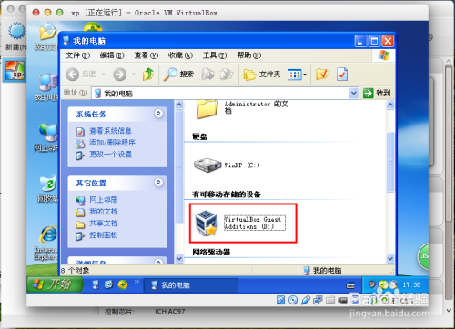 ubuntu14.04下虚拟机安装windows与共享文件