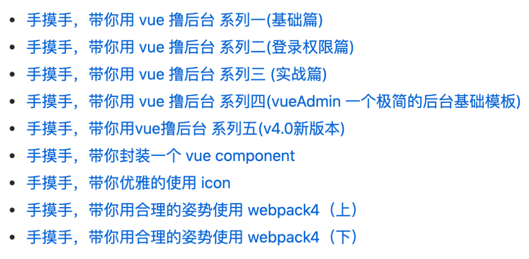 GitHub 上 6 款好看的后台模板