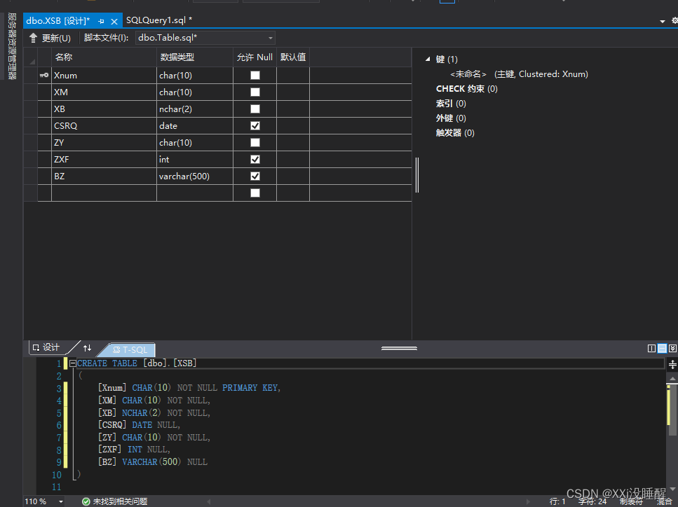 使用Visual Studio 平台创建SQL Server数据库(一)_visual studio可以开发数据库吗-CSDN博客