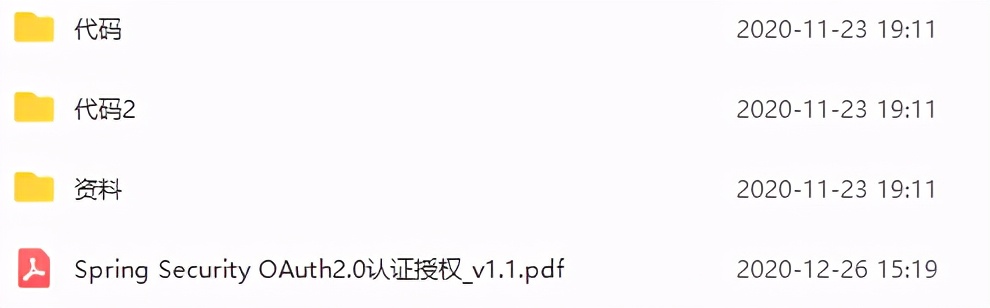 惊艳！百度甩出SpringSecurity笔记，源码实战齐下