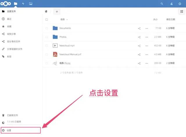 厉害了，如何搭建一套自己的私有网盘？