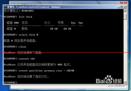 Windows无法安装到GPT分区形式磁盘的解决办法