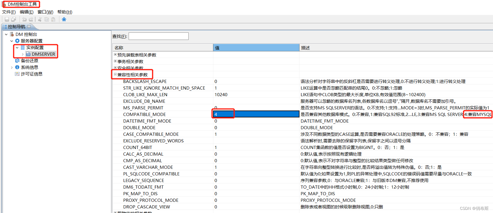MySQL数据迁移至达梦数据库_mysql迁移到达梦数据库-CSDN博客