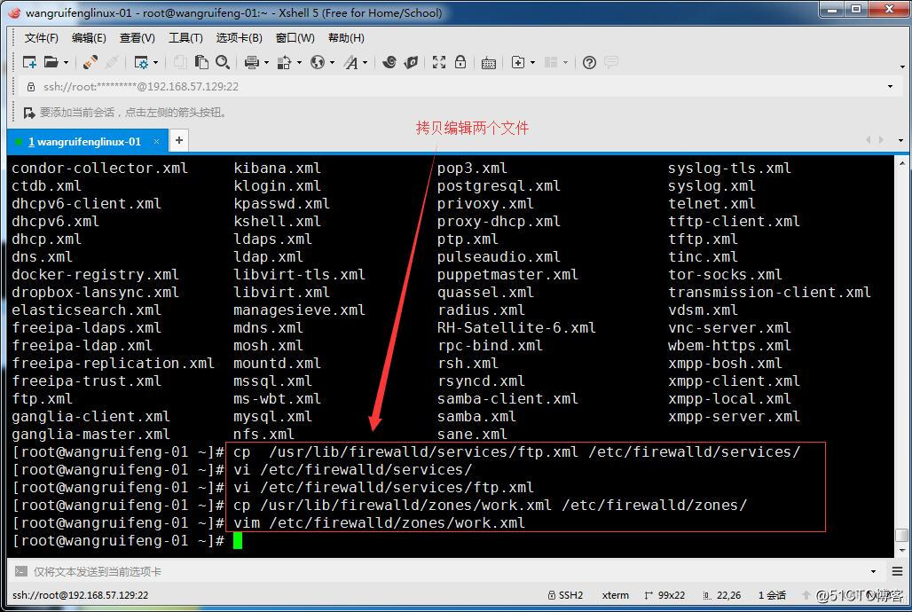 linux防火墙--firewalld：zone与service的介绍