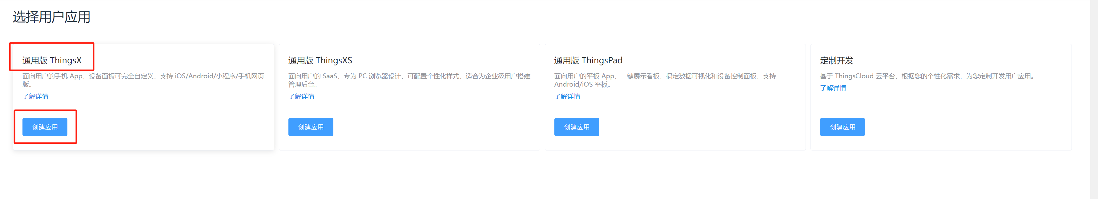 Part 2: Find ThingsX