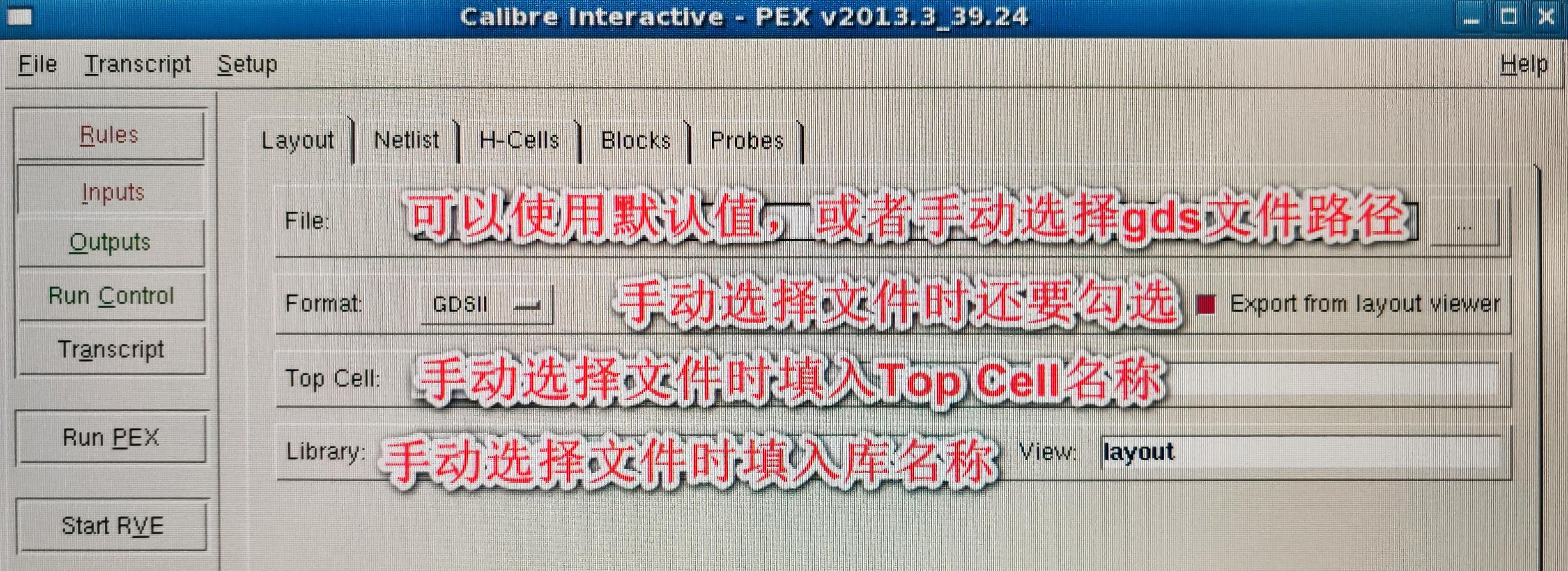 输入gds部分