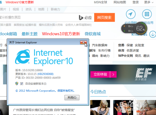Windows Update玩转IE8 IE9 IE10 IE11升级降级