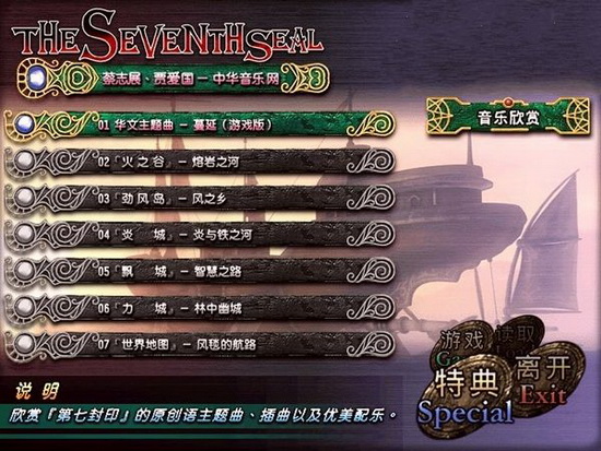 java第七封印游戏_第七封印魔神苏醒游戏