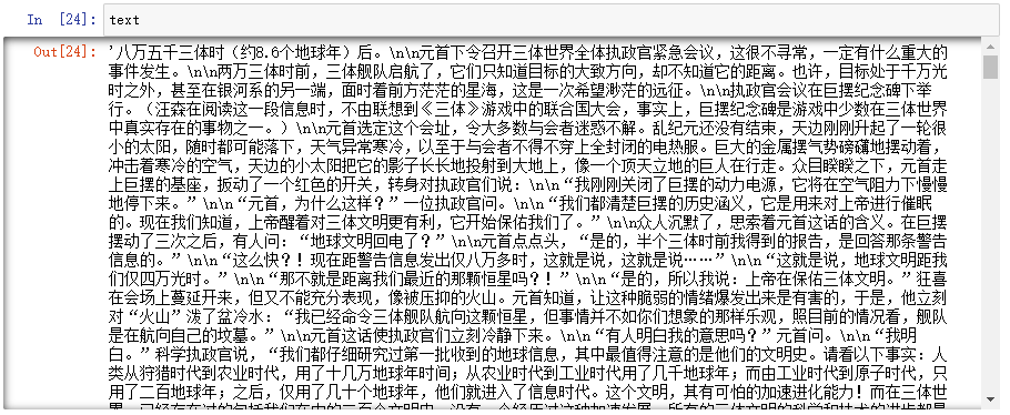 语料内容